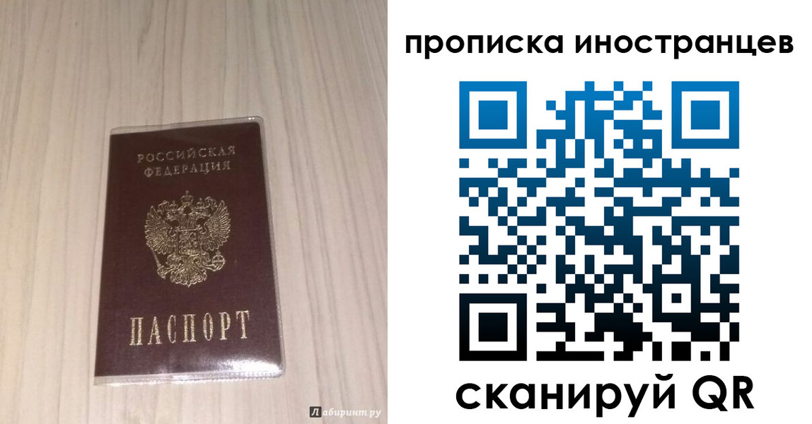 временная регистрация для всех в Таре