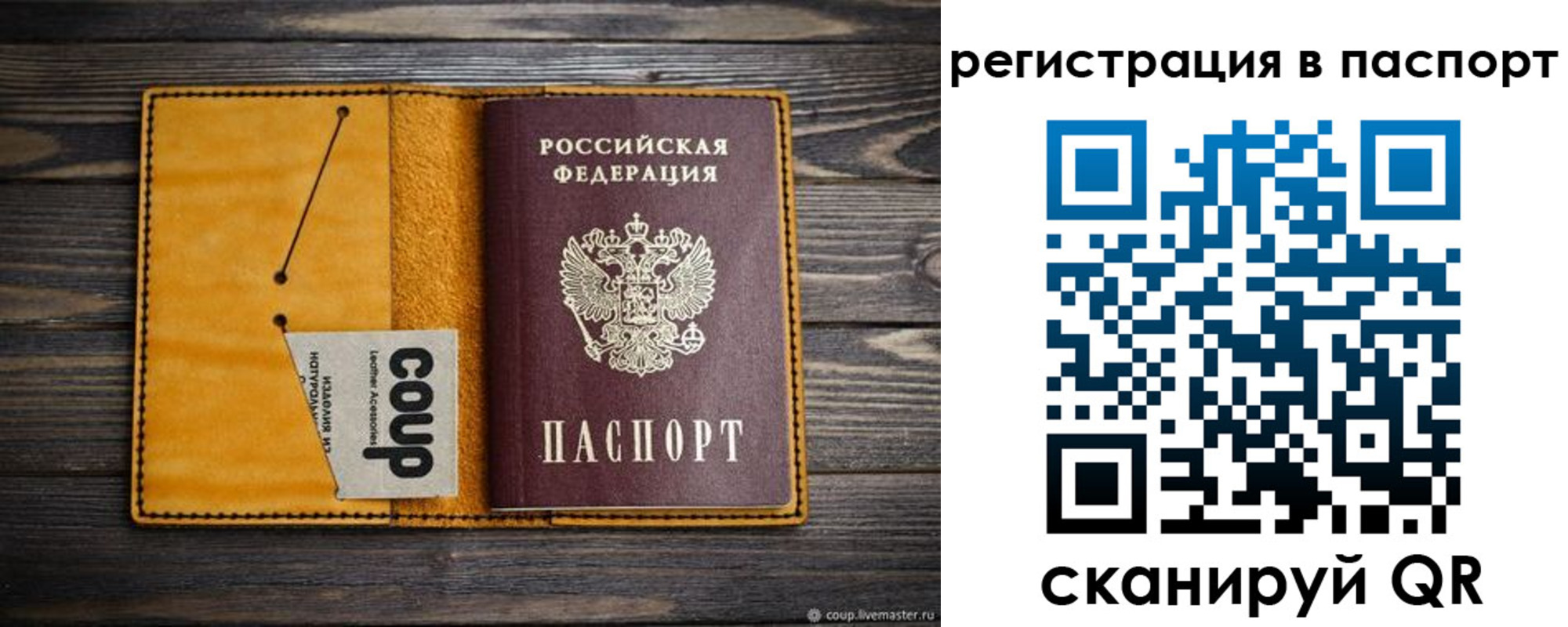 прописка ребенка в Таре
