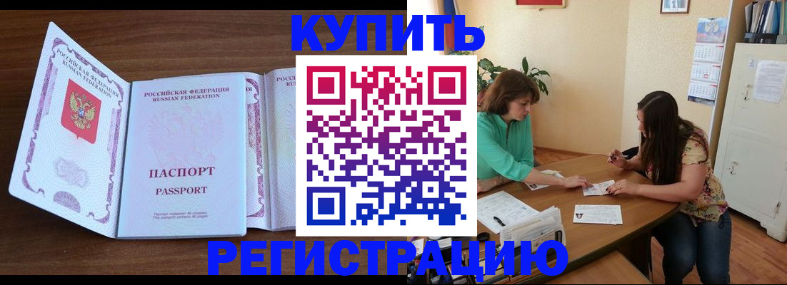 прописка иностранных граждан в Таре