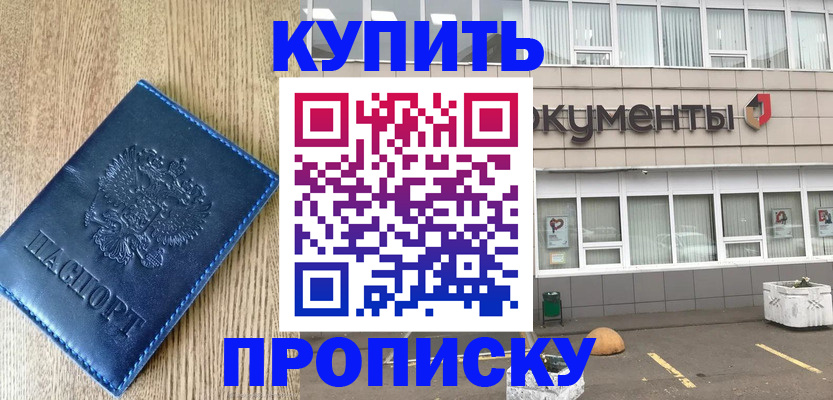 временная регистрация поиск в Таре