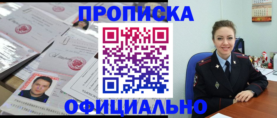 временная регистрация в Таре