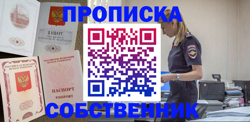 найти адрес прописки в Таре