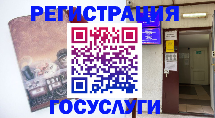 временная регистрация госуслуги в Таре