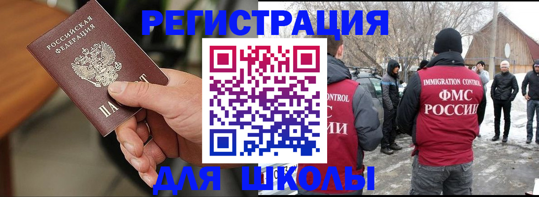 прописка паспорт в Таре